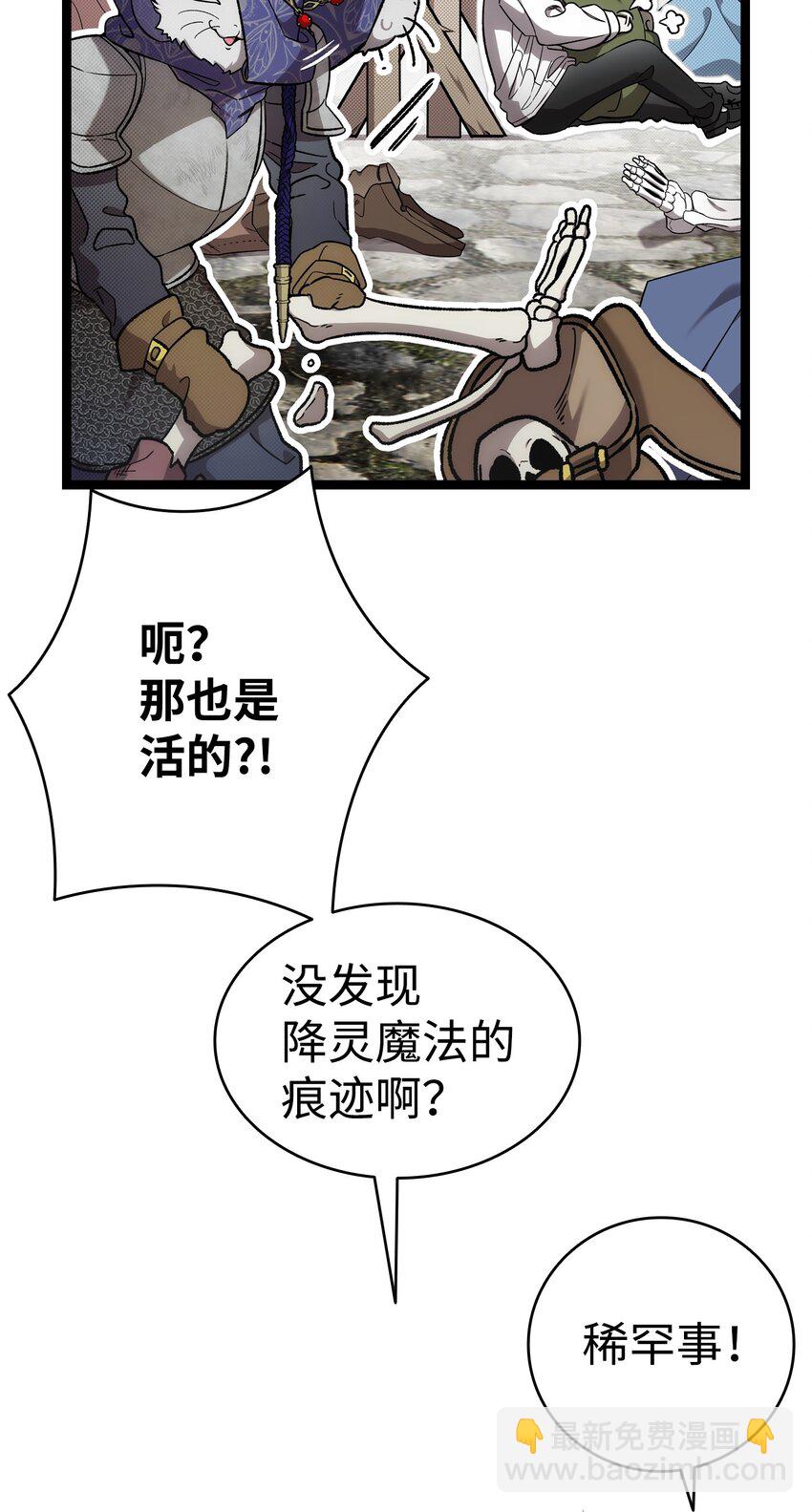 209 不再滥杀(1/2)-第209话