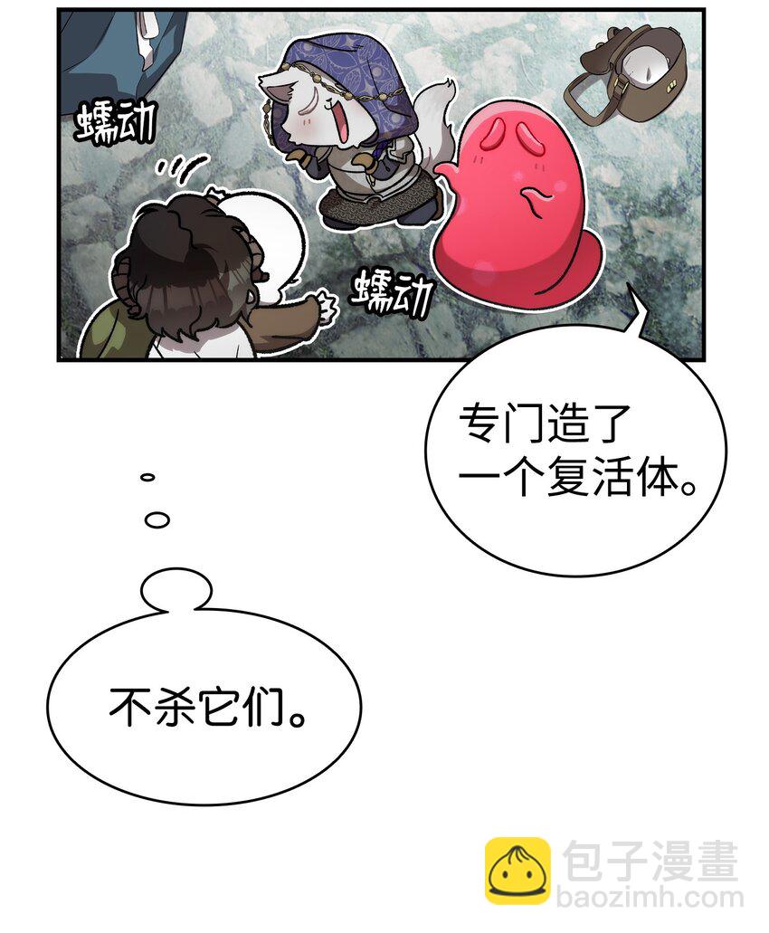 209 不再滥杀(1/2)-第209话