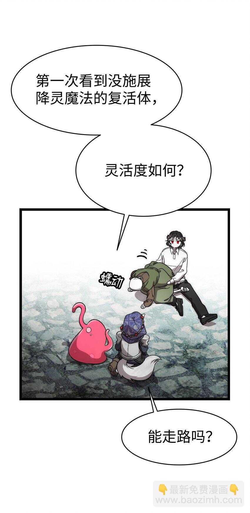 209 不再滥杀(1/2)-第209话
