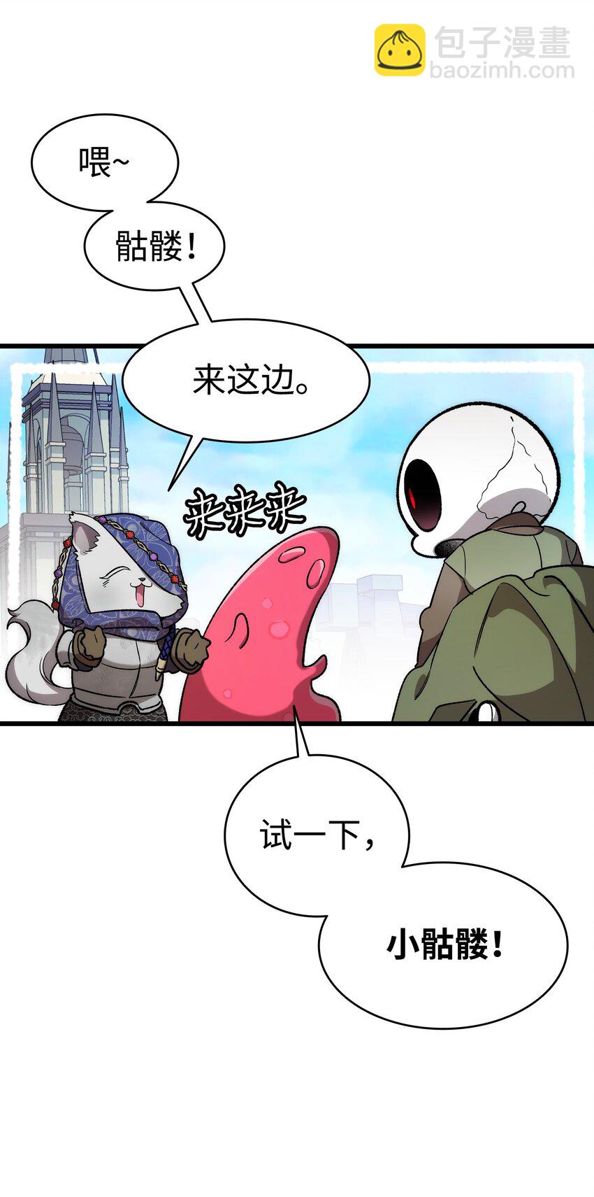209 不再滥杀(1/2)-第209话