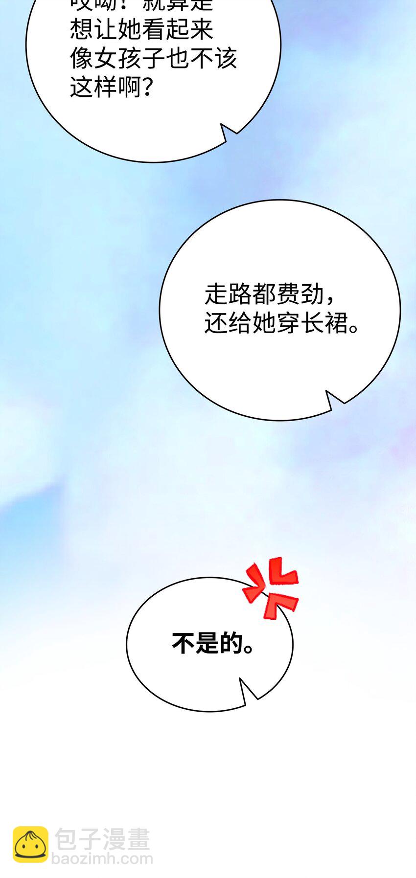209 不再滥杀(1/2)-第209话