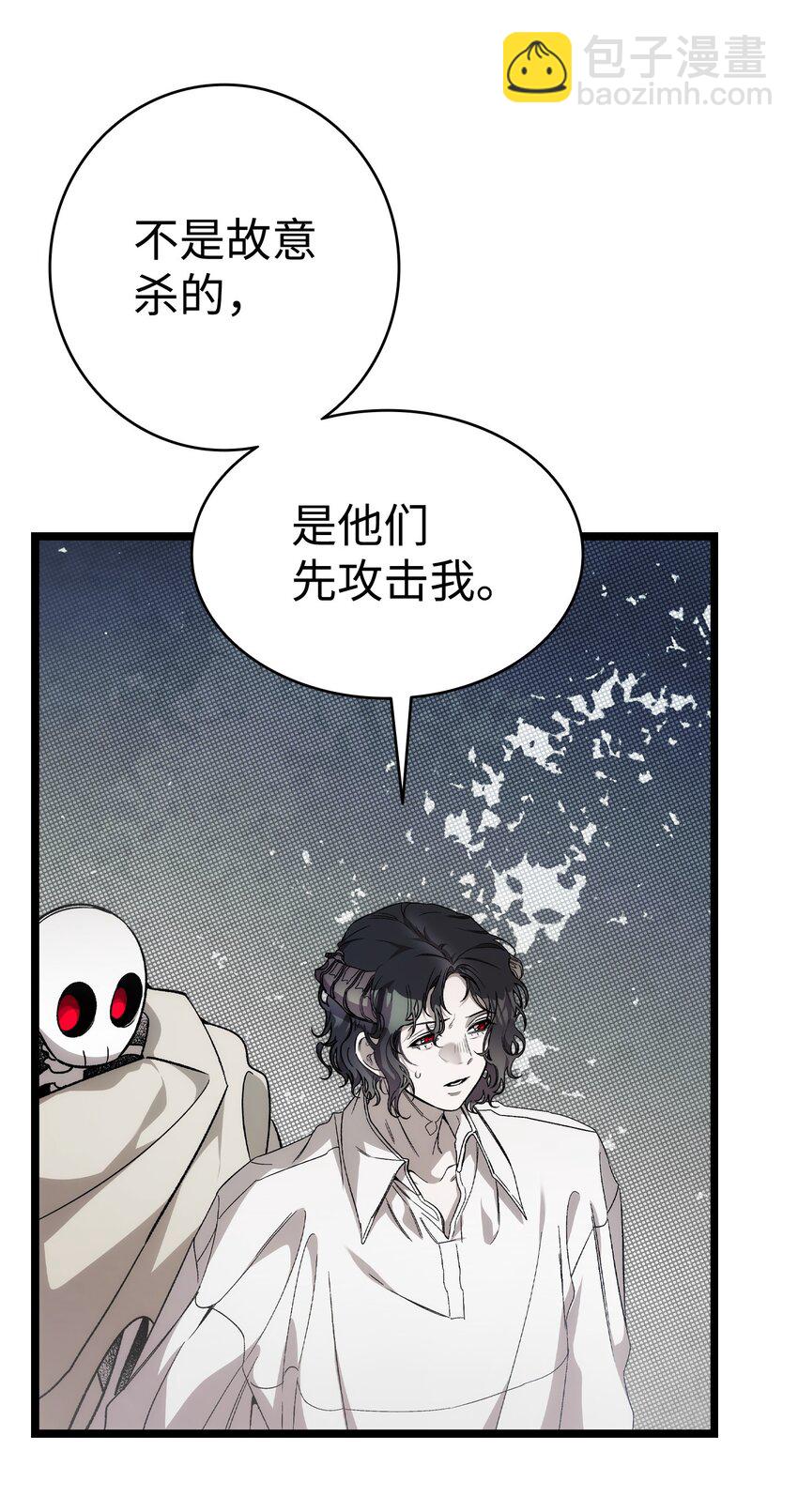 209 不再滥杀(1/2)-第209话