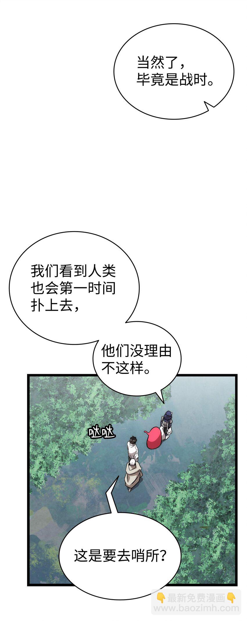 209 不再滥杀(1/2)-第209话