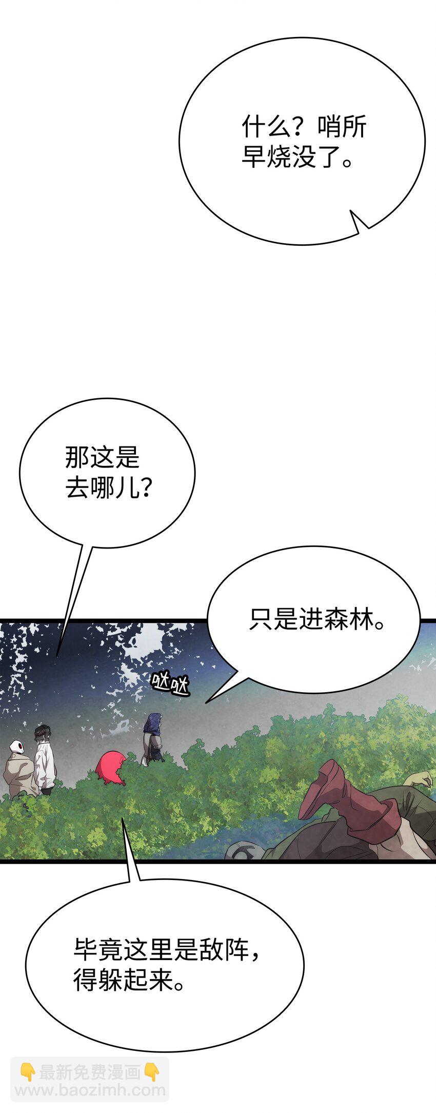 209 不再滥杀(1/2)-第209话
