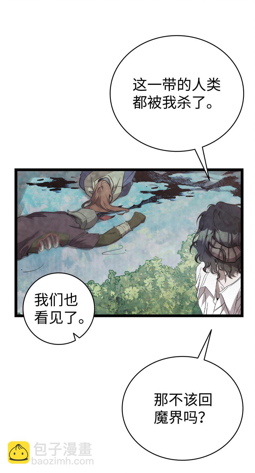 209 不再滥杀(1/2)-第209话