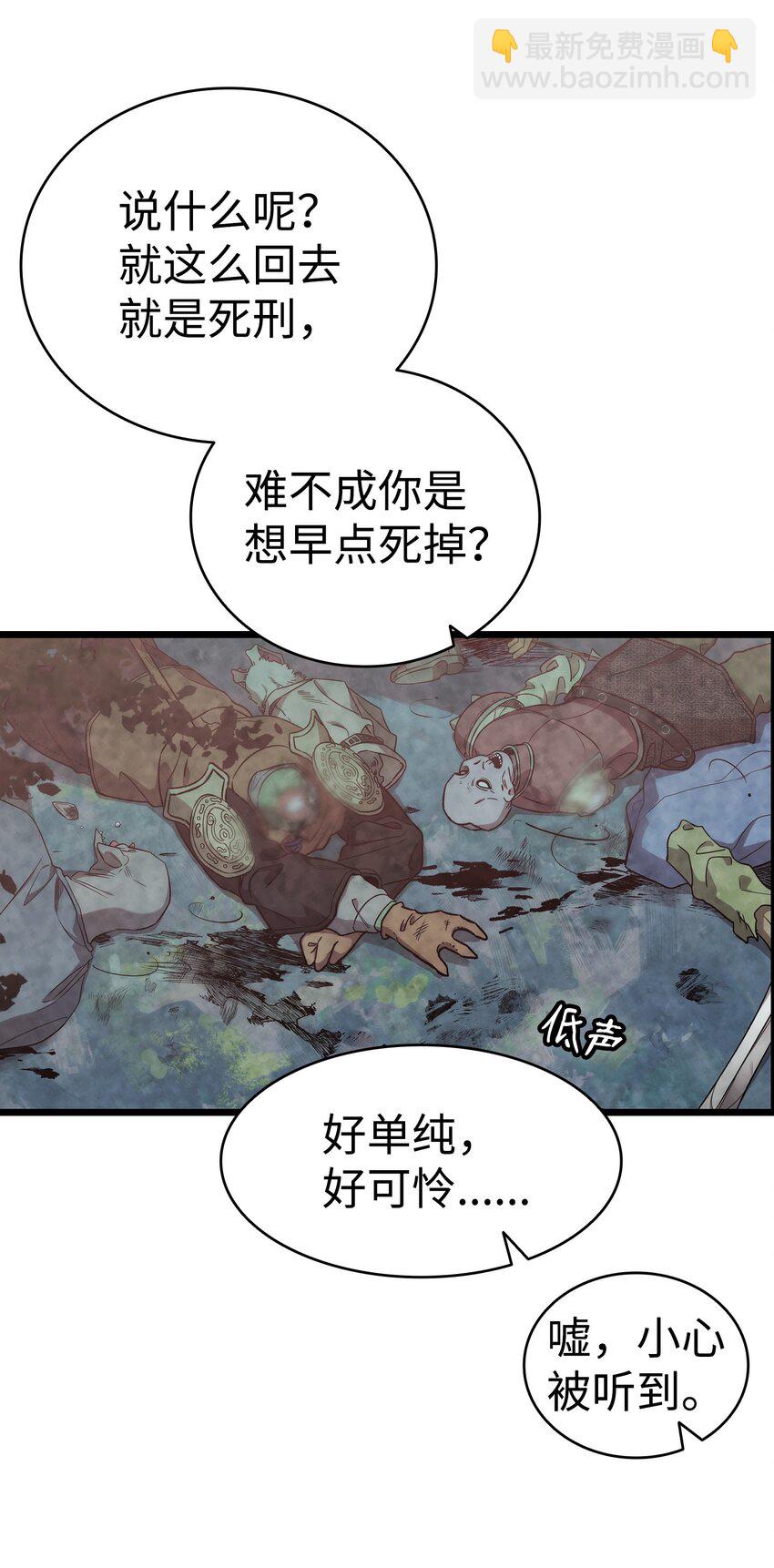209 不再滥杀(1/2)-第209话