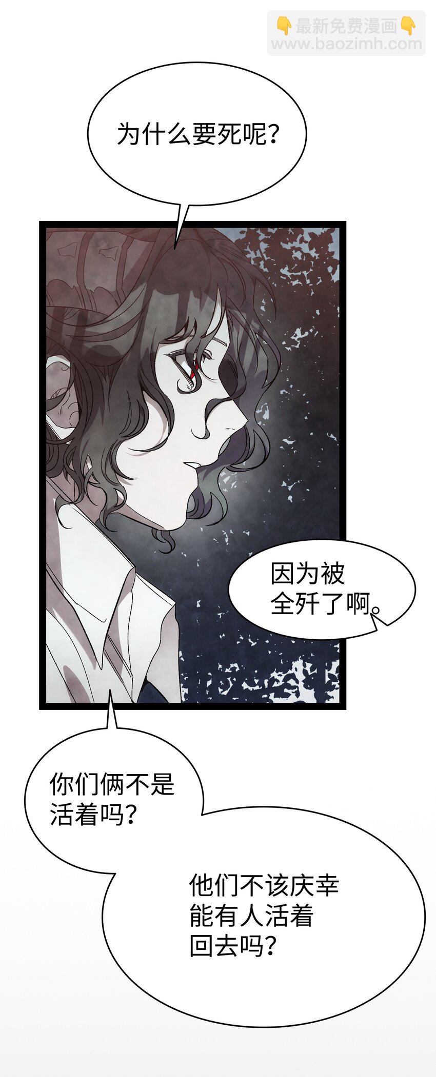 209 不再滥杀(1/2)-第209话