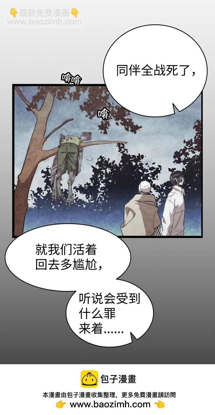 209 不再滥杀(1/2)-第209话