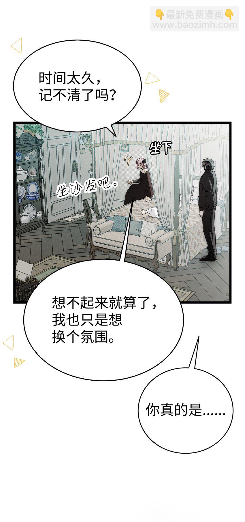 211 大叔(1/2)-第211话
