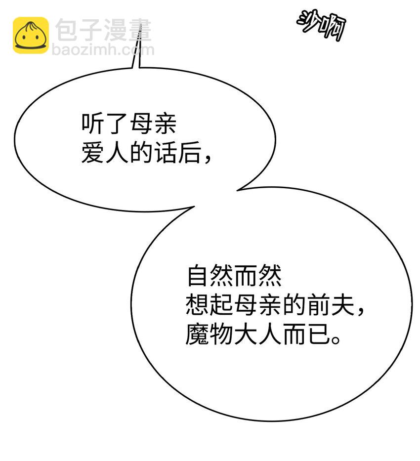 211 大叔(1/2)-第211话