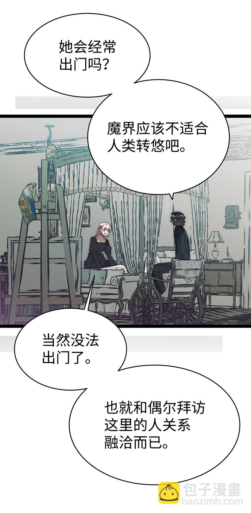 211 大叔(1/2)-第211话