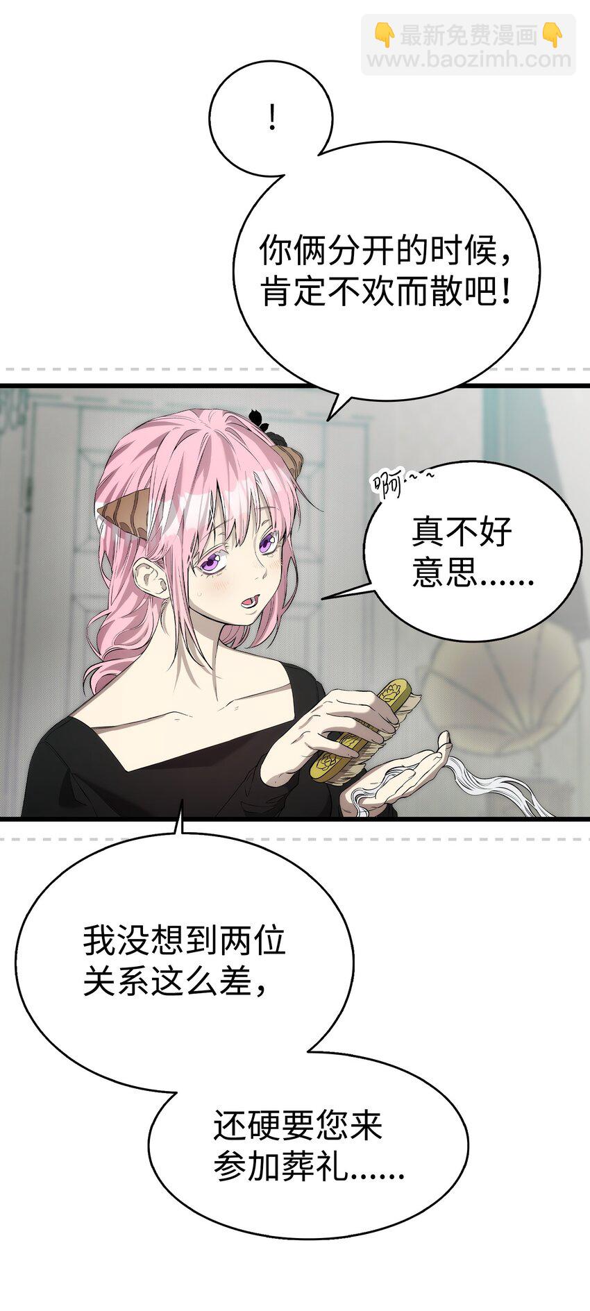 211 大叔(1/2)-第211话
