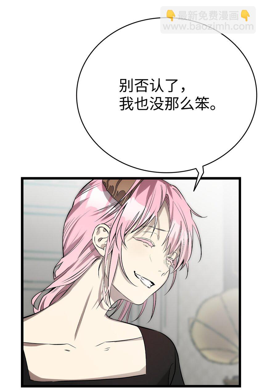 211 大叔(1/2)-第211话