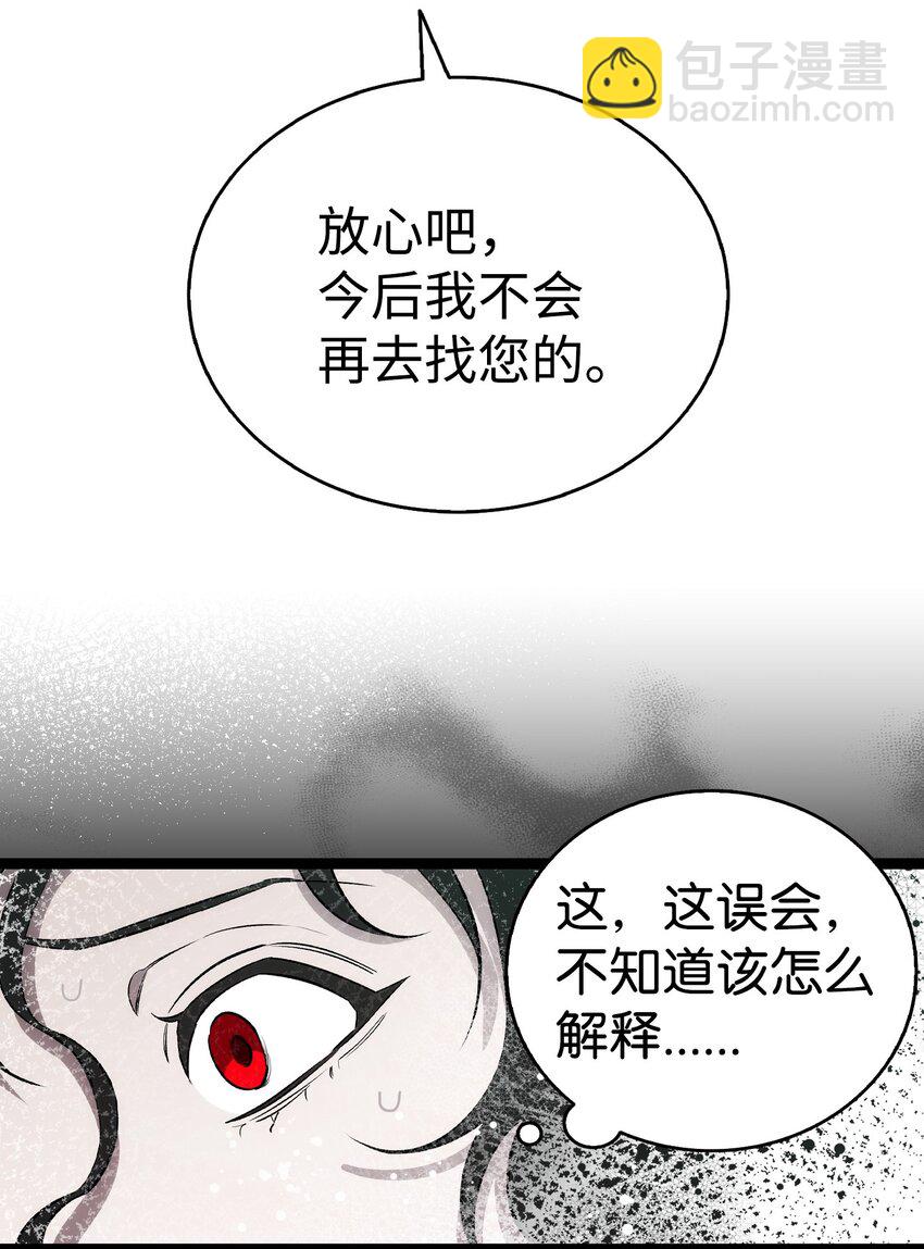 211 大叔(1/2)-第211话