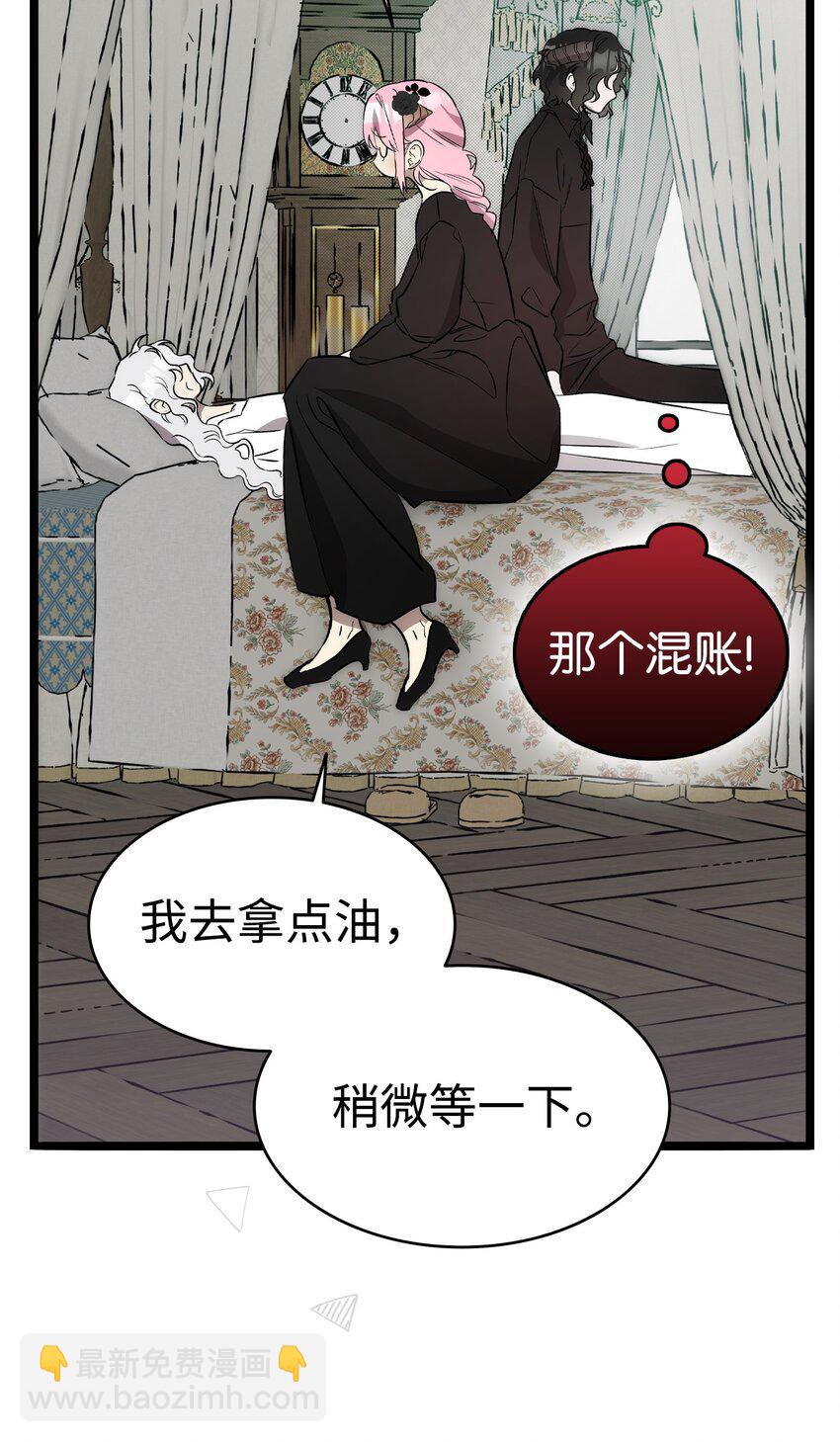 211 大叔(1/2)-第211话