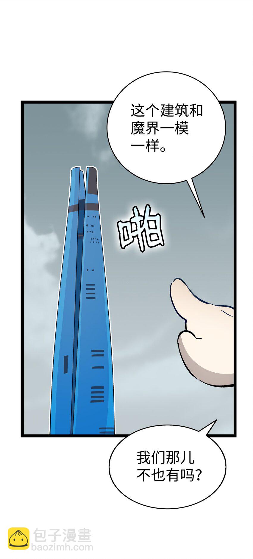 213 伟人(1/2)-第213话