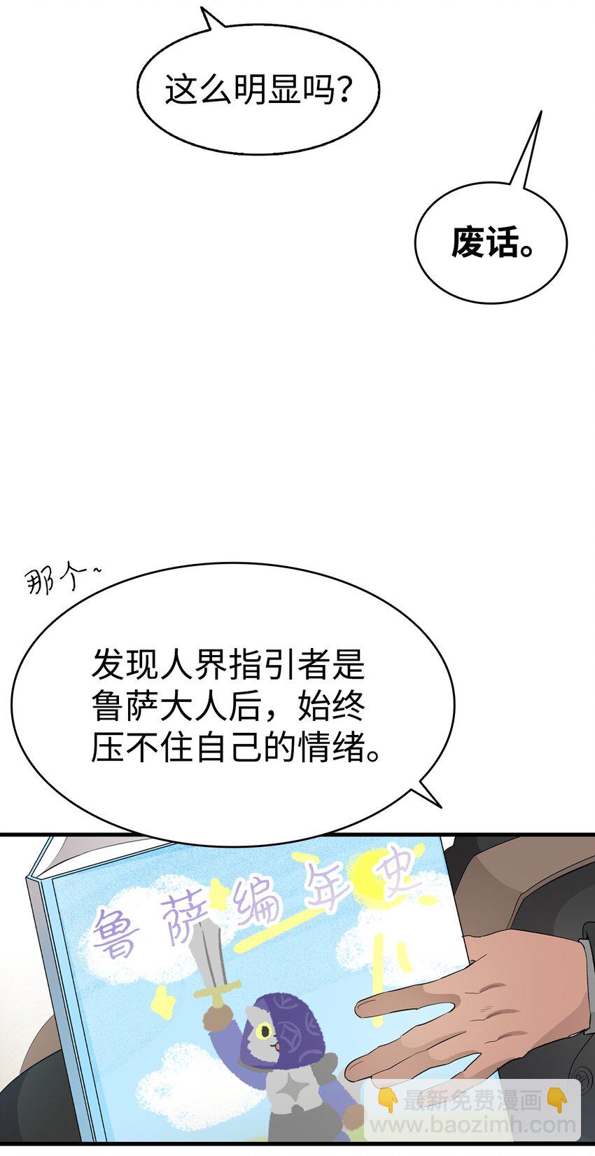 213 伟人(1/2)-第213话