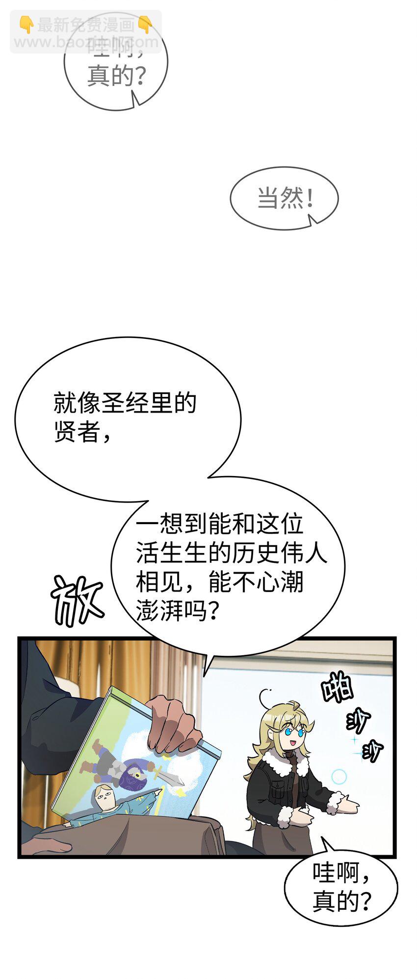213 伟人(1/2)-第213话