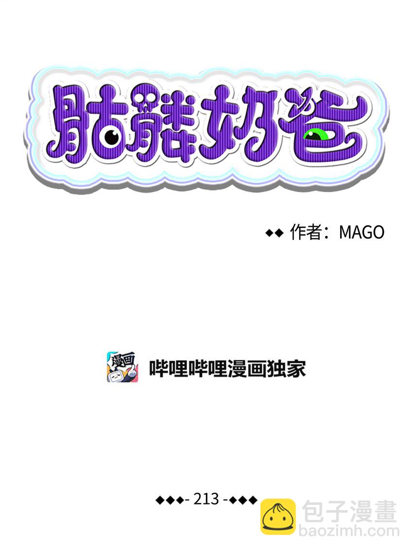 213 伟人(1/2)-第213话
