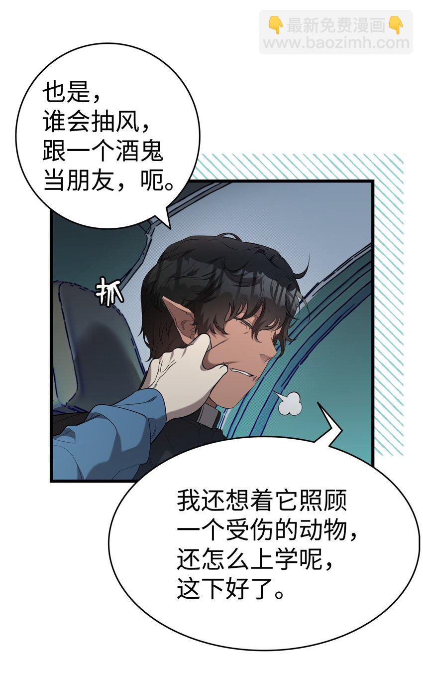 215 可恶的老人(1/2)-第215话