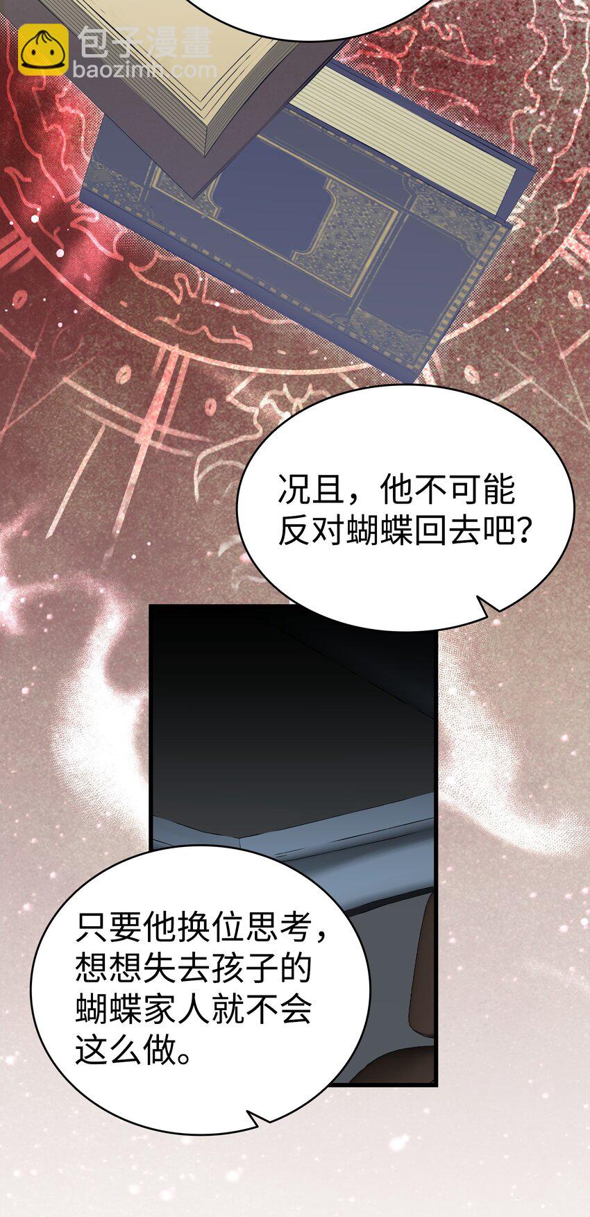 215 可恶的老人(1/2)-第215话