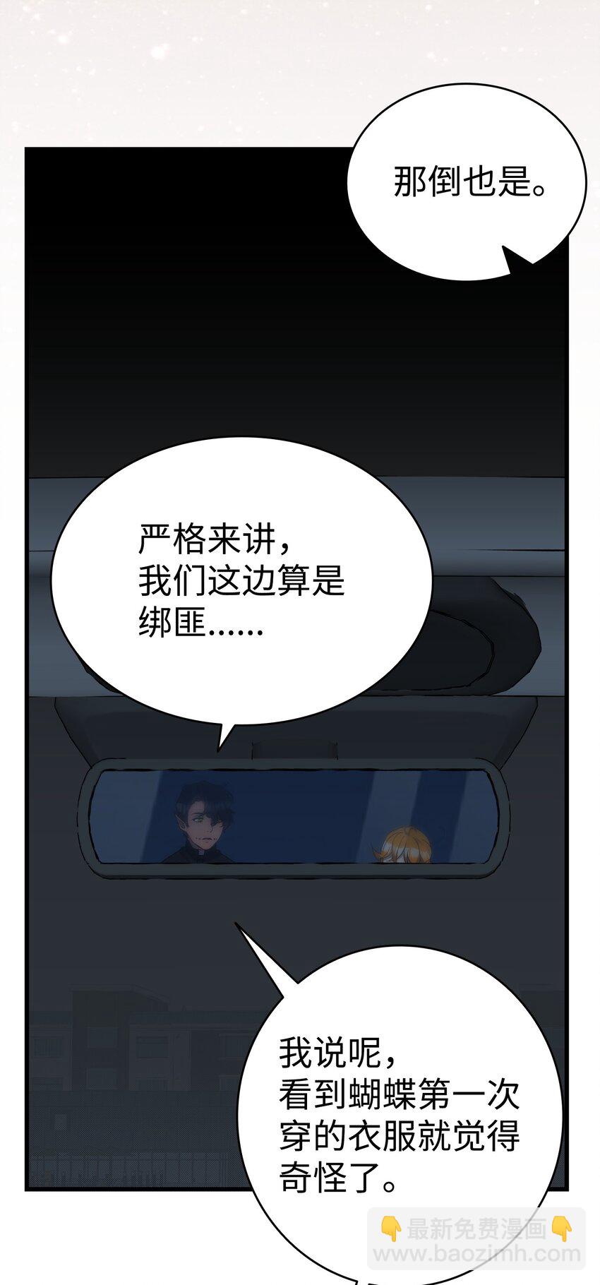 215 可恶的老人(1/2)-第215话