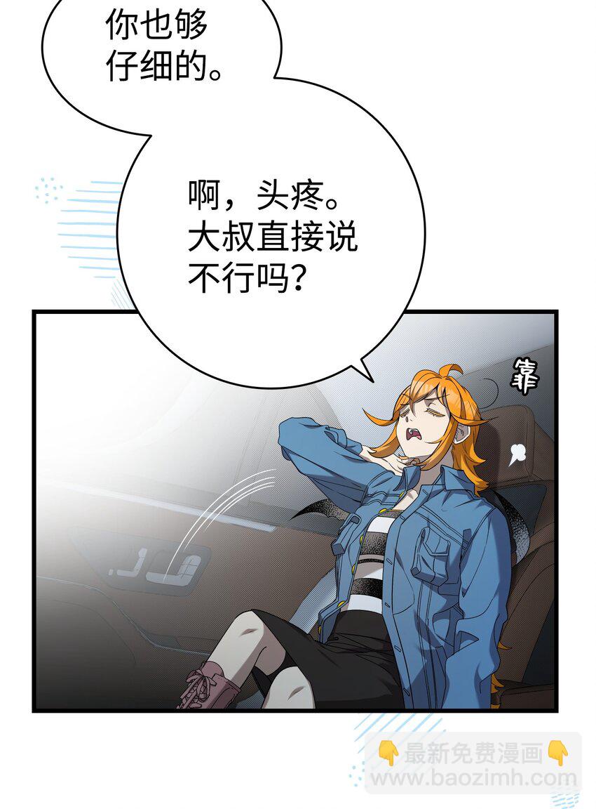 215 可恶的老人(1/2)-第215话
