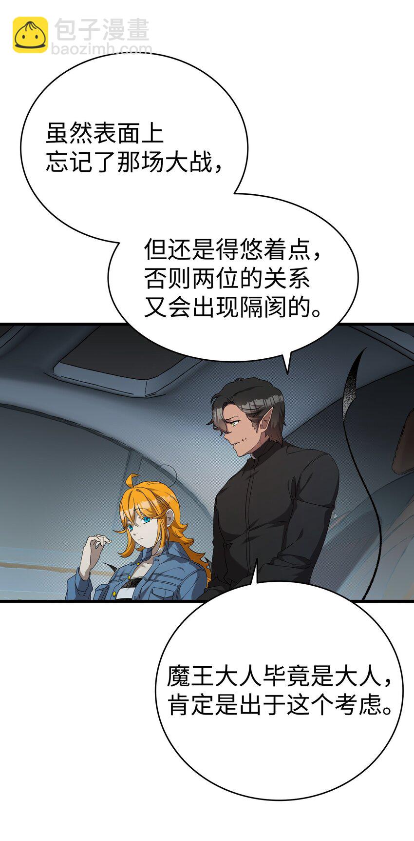 215 可恶的老人(1/2)-第215话