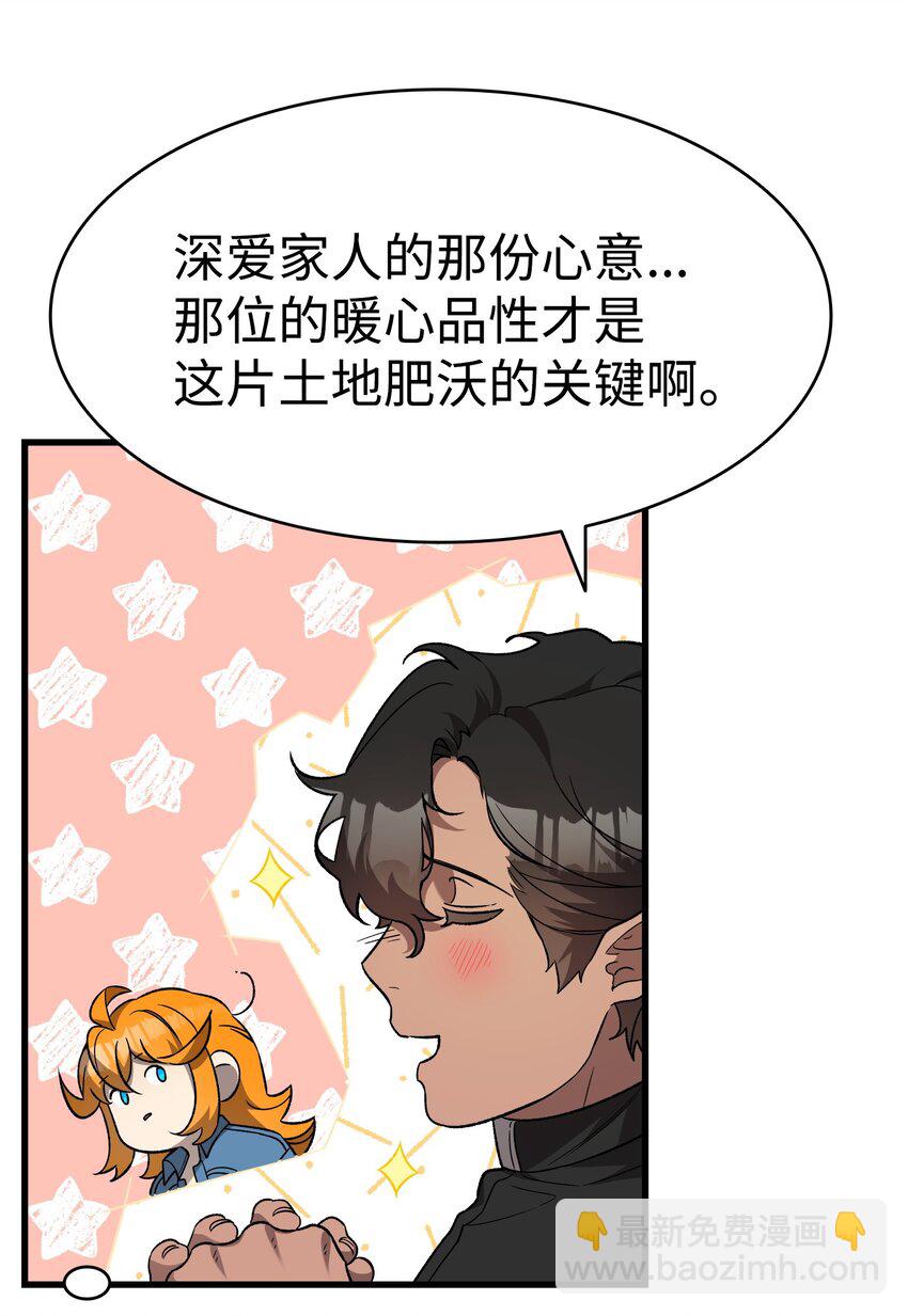 215 可恶的老人(1/2)-第215话