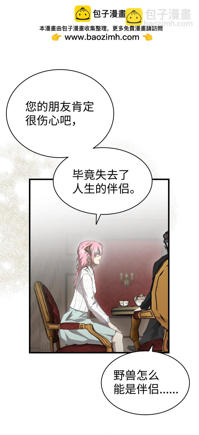 217 强大的网友(1/2)-第217话