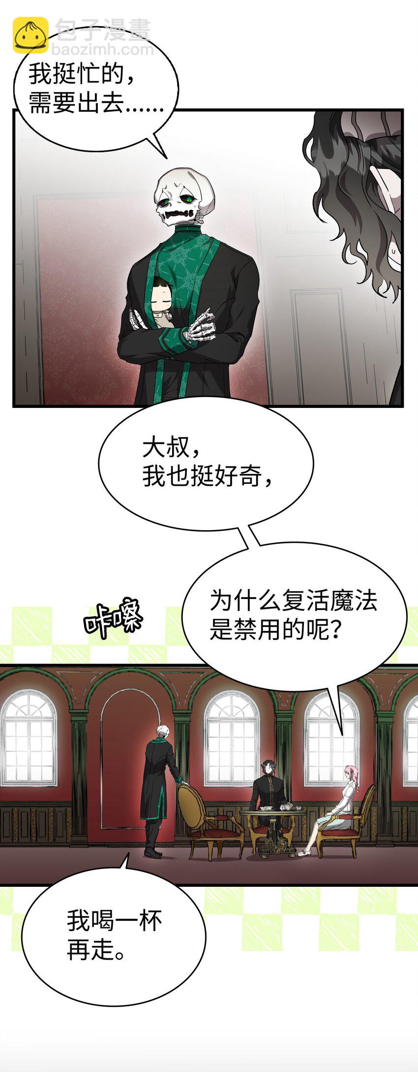 217 强大的网友(1/2)-第217话