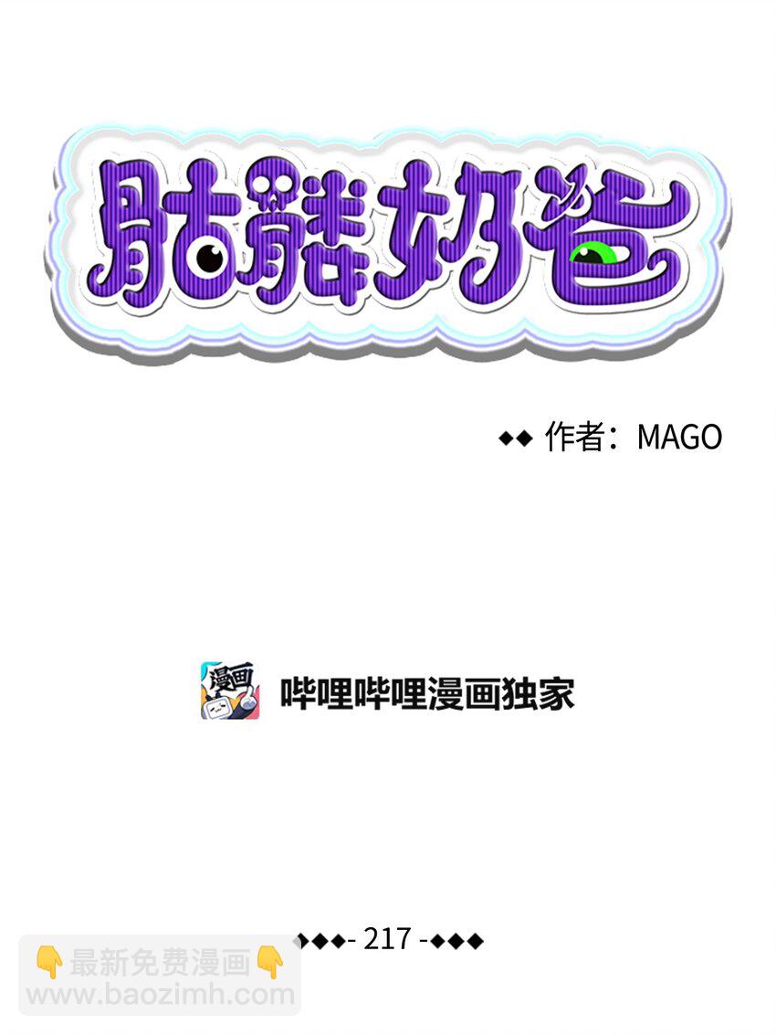 217 强大的网友(1/2)-第217话