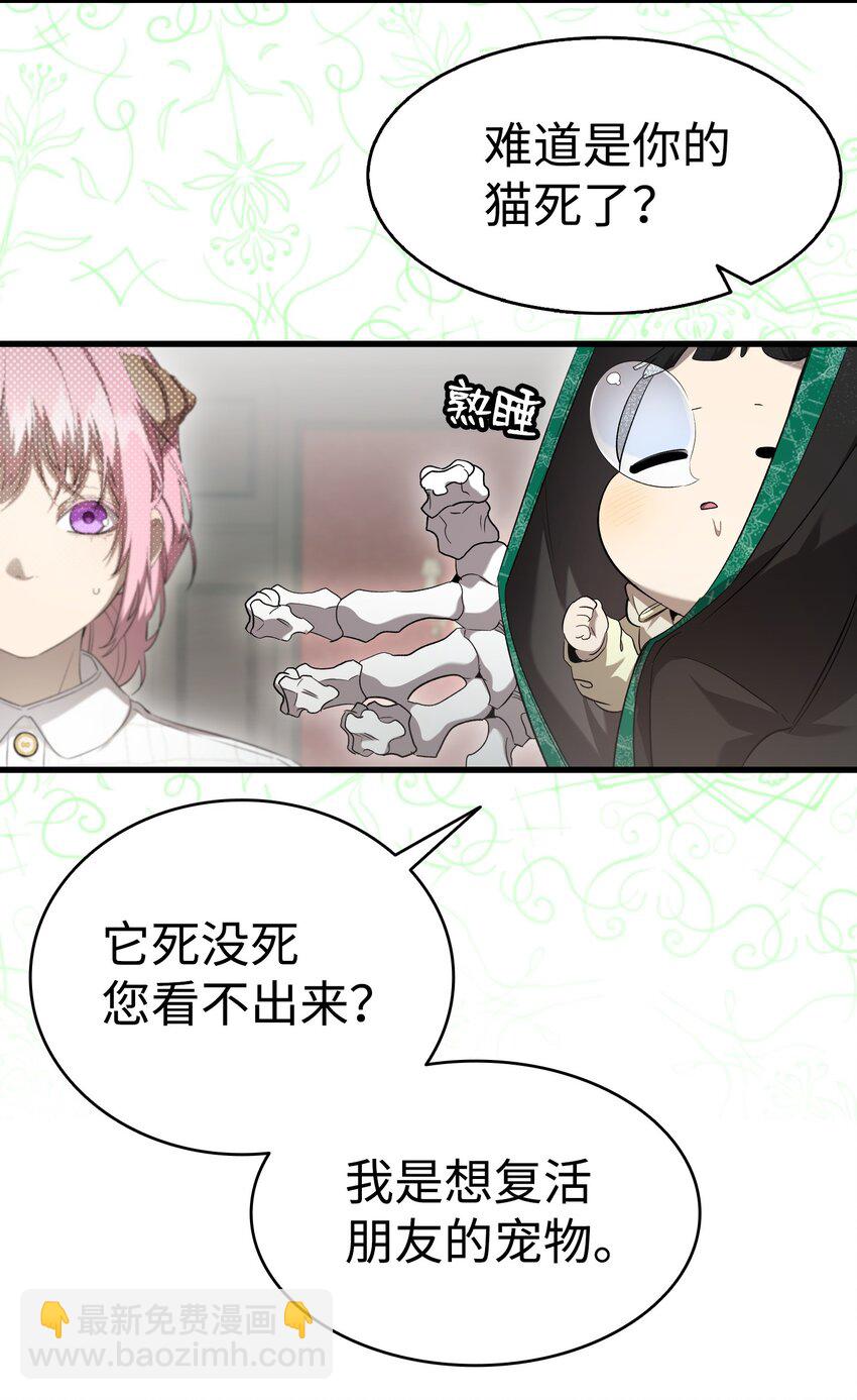 217 强大的网友(1/2)-第217话