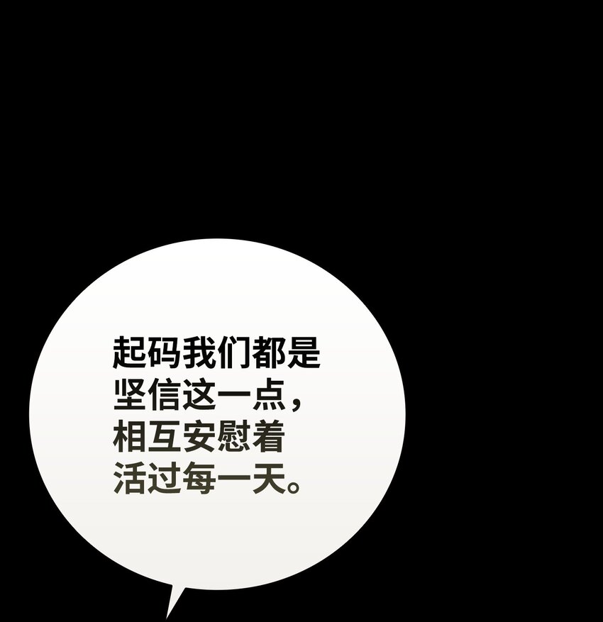219 固执(1/2)-第219话