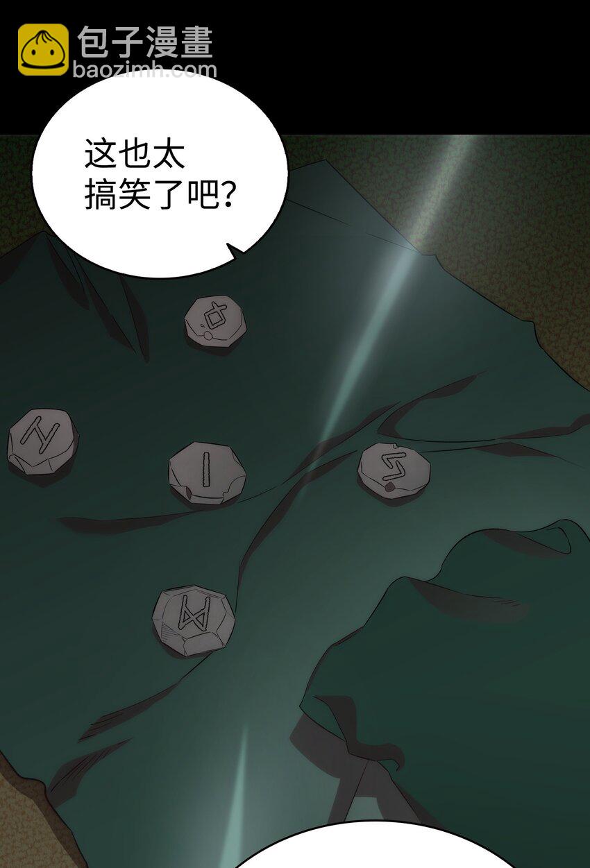 219 固执(1/2)-第219话