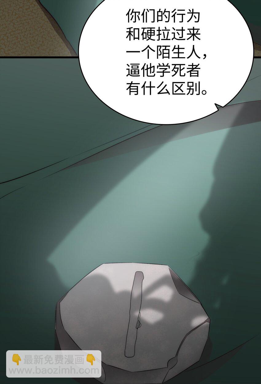 219 固执(1/2)-第219话