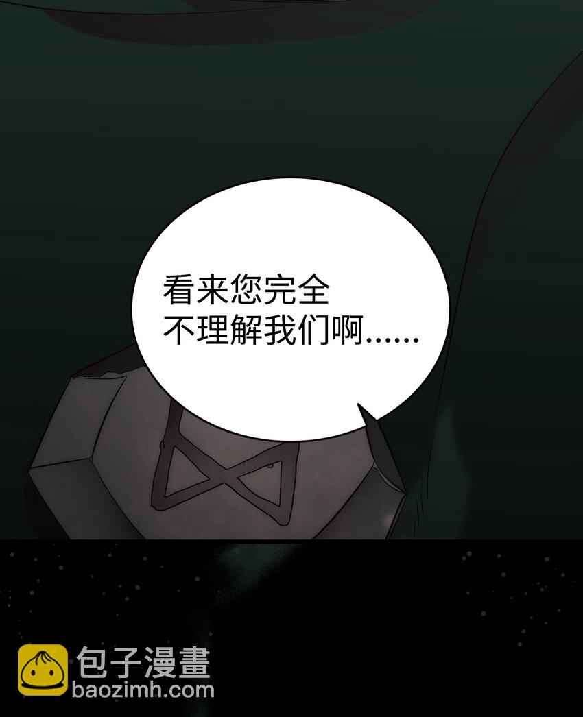 219 固执(1/2)-第219话