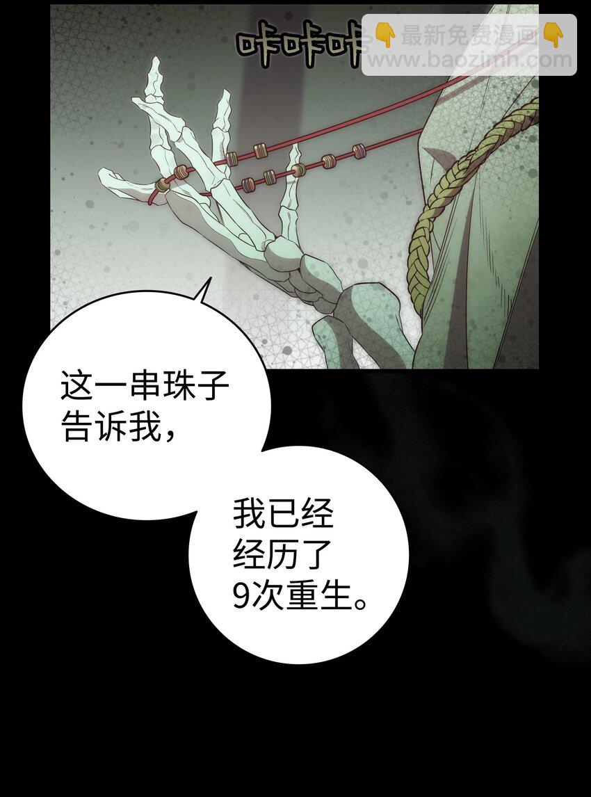 219 固执(1/2)-第219话