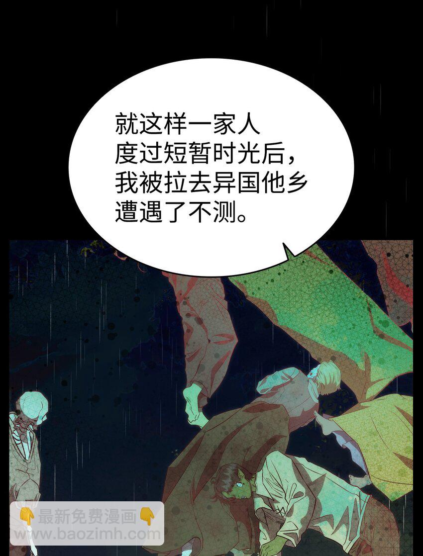 219 固执(1/2)-第219话