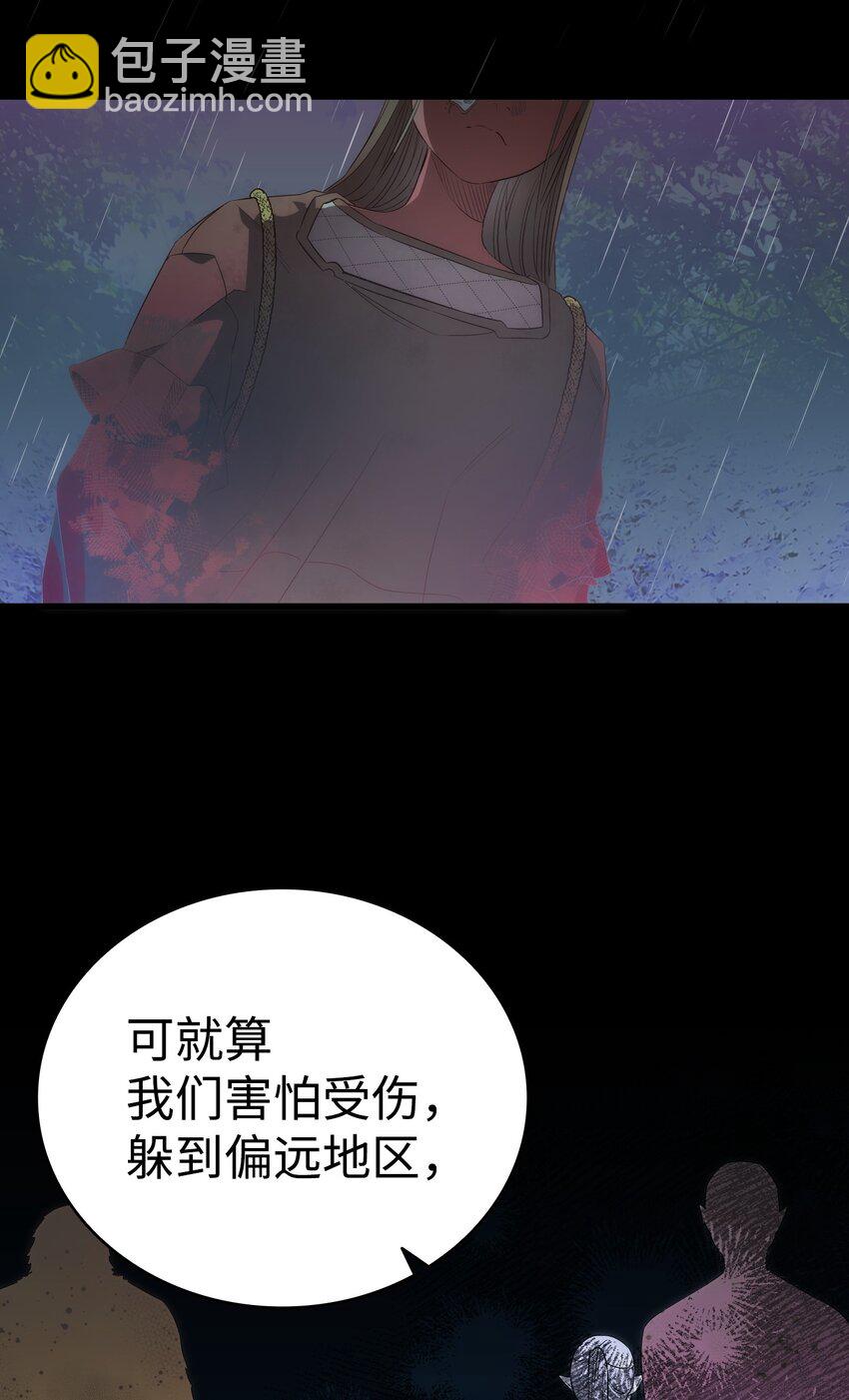 219 固执(1/2)-第219话