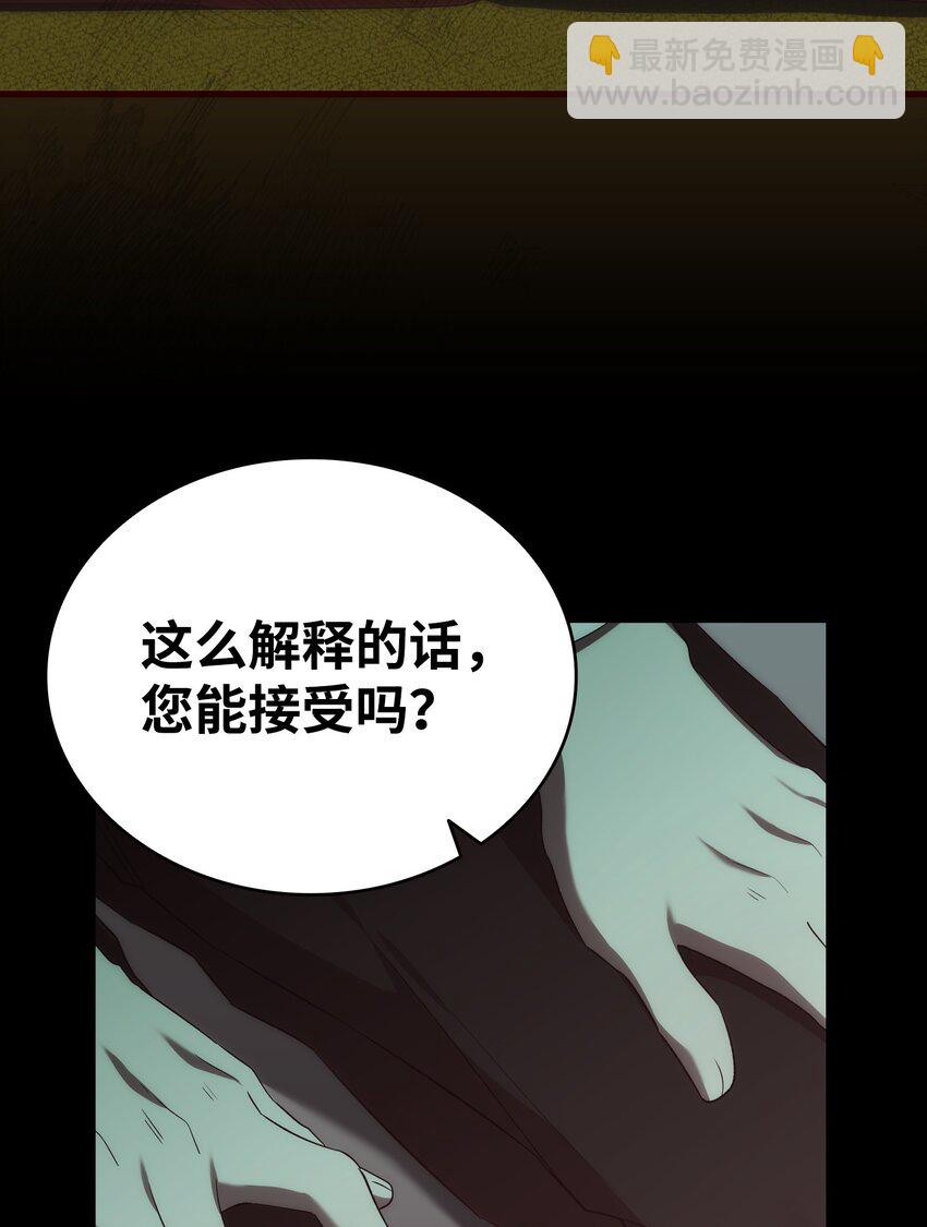 219 固执(1/2)-第219话