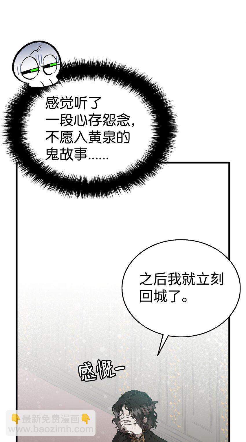 219 固执(1/2)-第219话