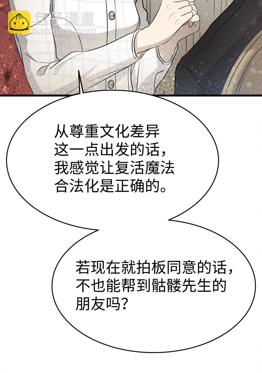 219 固执(1/2)-第219话