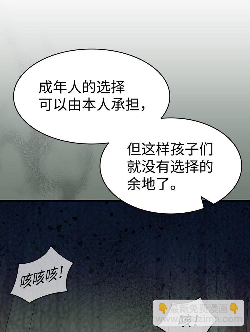 219 固执(1/2)-第219话