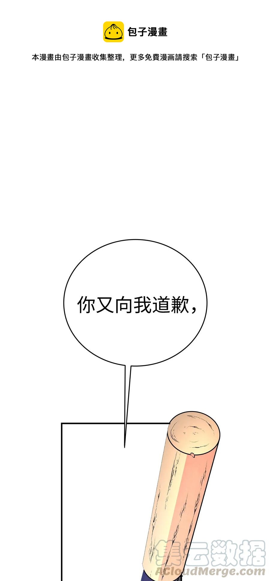 23 小偷(1/2)-第23话