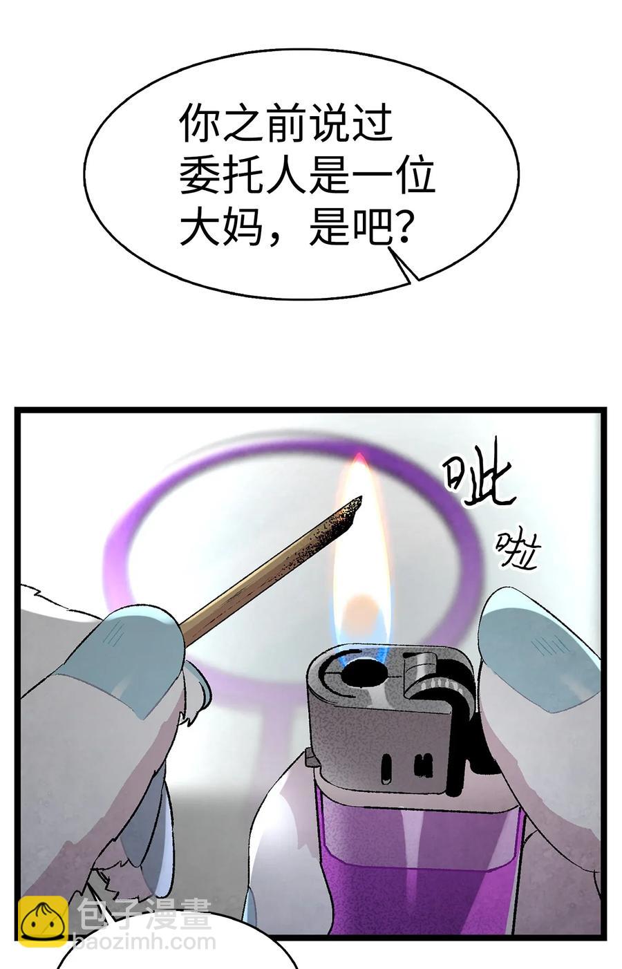 23 小偷(1/2)-第23话