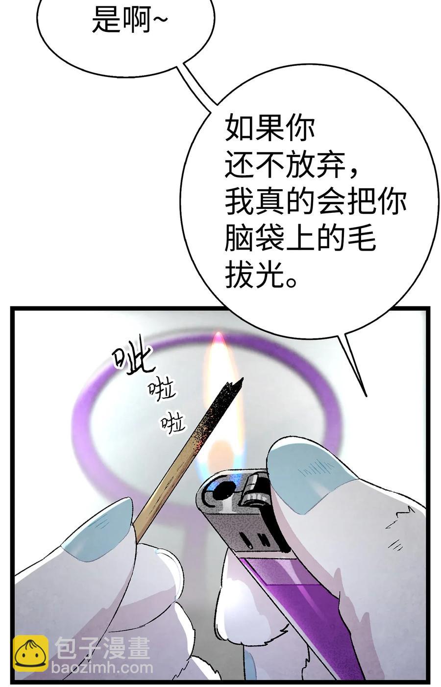 23 小偷(1/2)-第23话
