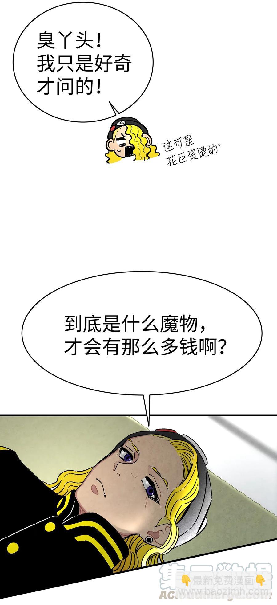 23 小偷(1/2)-第23话