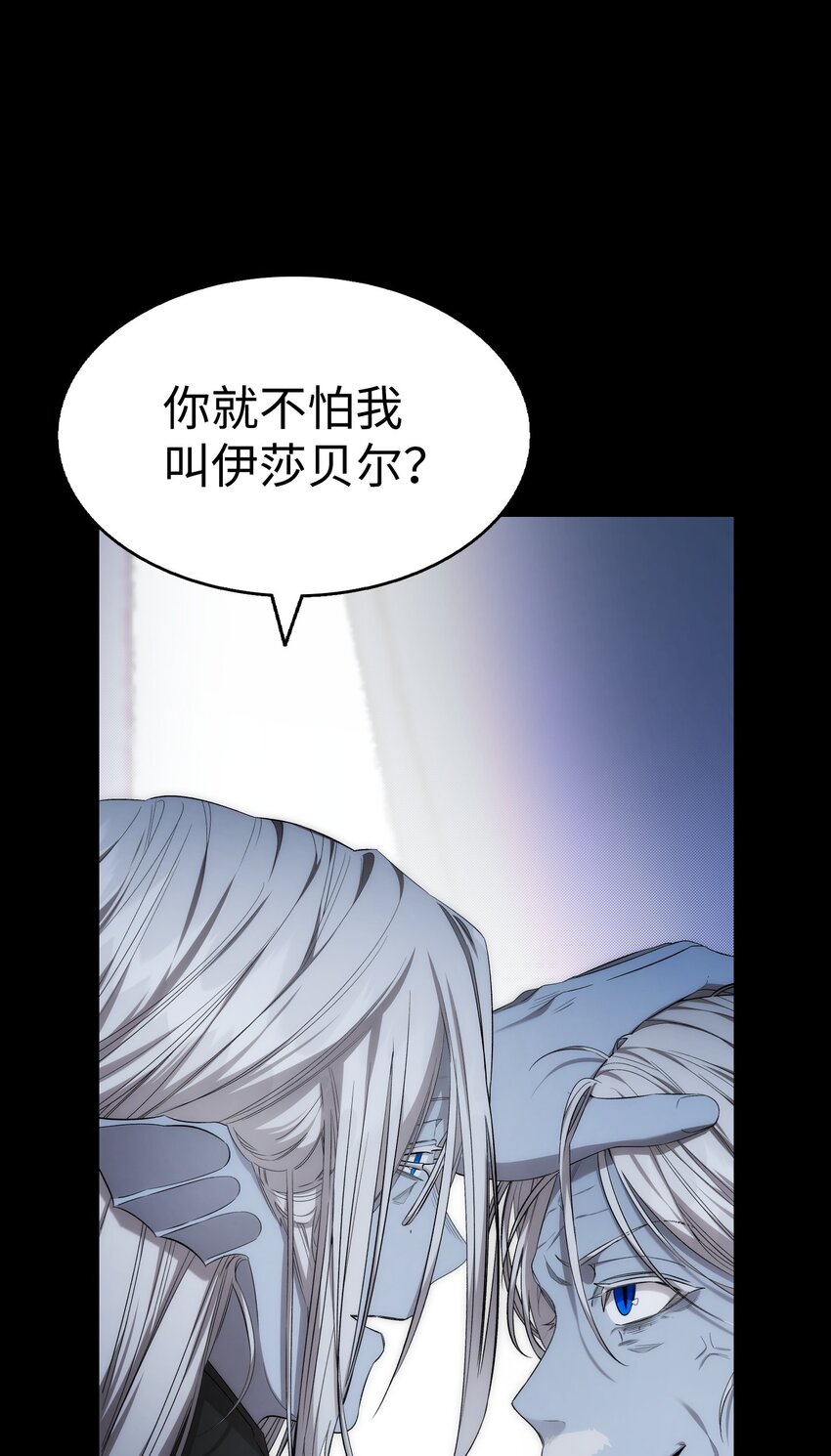221 认可(1/2)-第221话