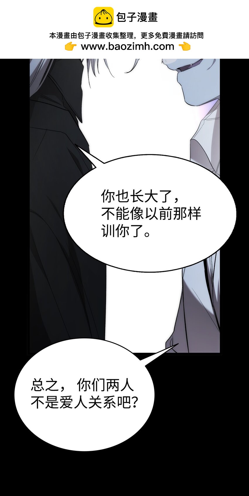221 认可(1/2)-第221话